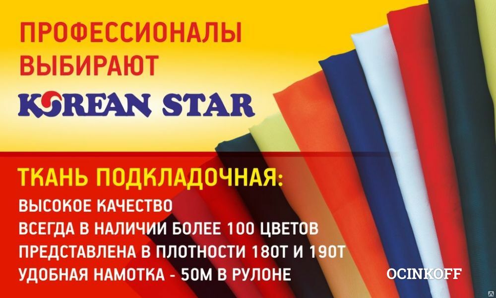 Веллтекс Швейная Фурнитура Интернет Магазин